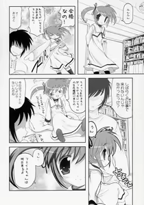 Page 5 of Nanoha-san. - preview thumbnail