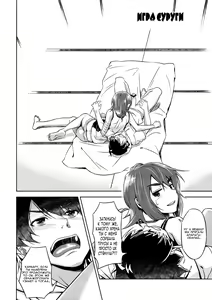 Page 3 of Suruga Play | Игра суруги - preview thumbnail