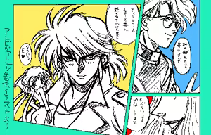 Page 160 of AmbivalenZ - Niritsu Haihan - preview thumbnail