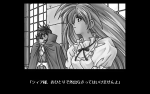 Page 198 of AmbivalenZ - Niritsu Haihan - preview thumbnail