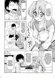 Page 3 of Ookami ni Naritai - preview thumbnail