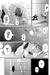 Page 3 of RinKoto! - preview thumbnail