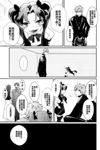 Page 5 of RinKoto! - preview thumbnail