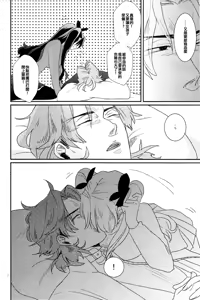 Page 8 of RinKoto! - preview thumbnail