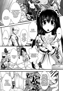 Page 5 of Fondness Doll | ЛЮБИМАЯ КУКЛА - preview thumbnail