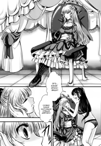 Page 9 of Fondness Doll | ЛЮБИМАЯ КУКЛА - preview thumbnail