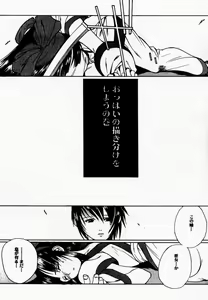 Page 4 of Makurabe Kanadehon Jikonzu - preview thumbnail