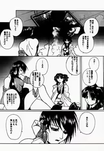 Page 5 of Makurabe Kanadehon Jikonzu - preview thumbnail