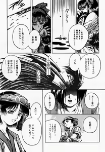 Page 56 of Makurabe Kanadehon Jikonzu - preview thumbnail