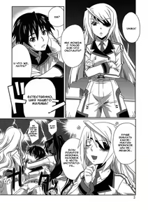 Page 3 of is Incest Strategy - preview thumbnail