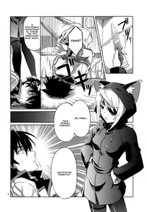 Page 3 of is Incest Strategy 2 - preview thumbnail