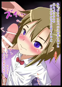 Page 6 of Imadoki J● wo Smapho de Get! "Seijun ●gakusei Lolita" - preview thumbnail
