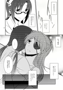 Page 23 of Emotional Connection - preview thumbnail