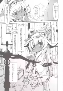 Page 5 of Blackberry no Mahoubin - preview thumbnail