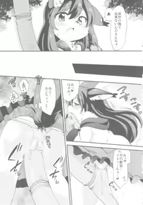 Page 5 of Cuticle Babe - preview thumbnail