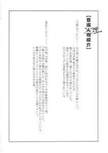 Page 4 of Tanuki no Obaa-chan to Issho - preview thumbnail