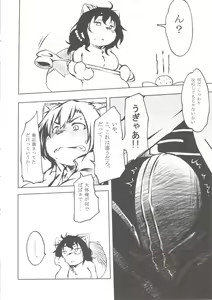 Page 8 of Tanuki no Obaa-chan to Issho - preview thumbnail