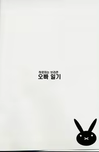Page 3 of Delusion diary - preview thumbnail