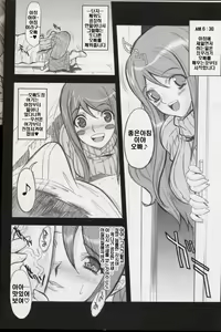 Page 5 of Delusion diary - preview thumbnail
