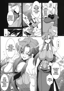 Page 5 of Lost Delusion - preview thumbnail