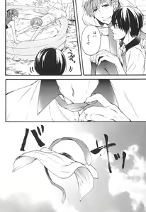 Page 4 of Manatsu no hibi - preview thumbnail