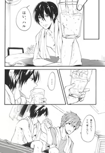 Page 8 of Manatsu no hibi - preview thumbnail