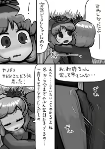 Page 3 of Chinko Shizuha x Futsuu Minoriko no Aki Manga - preview thumbnail