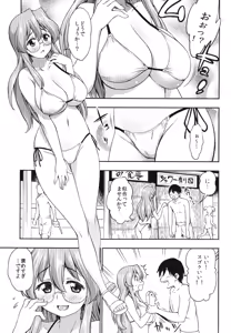 Page 3 of Natsu ga Kimi o Irodoru - preview thumbnail