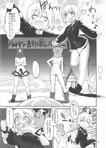 Page 4 of Hexenhaus - preview thumbnail