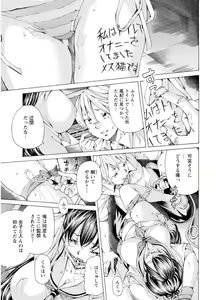 Page 8 of M-kko Sekkan Club - Masochistic JK Spanking CLUB!!!! - preview thumbnail