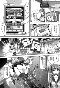 Page 4 of Zettai Ryoujoku Appli ~Insult Game~ - preview thumbnail