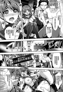Page 10 of Zettai Ryoujoku Appli ~Insult Game~ - preview thumbnail