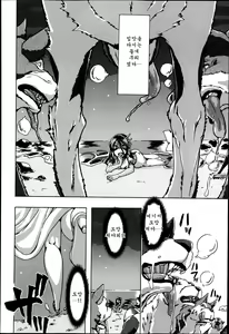 Page 8 of Jyukan Bokumetsuundou ch.1 - preview thumbnail