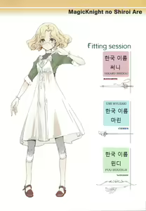 Page 3 of Magic Knight no Shiroi Are | 마법기사의 하얀 그것 - preview thumbnail