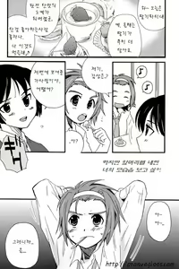 Page 3 of K-dan! - preview thumbnail