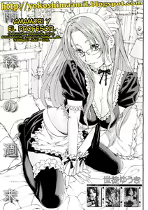 Amamori no Shuumatsu | Amamori y el profesor (decensored) — hentai manga cover on Fhentai