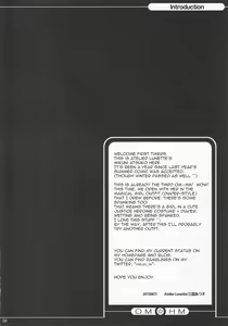 Page 3 of OM☆HM++ - preview thumbnail