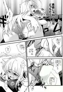 Page 9 of Aneue wo Hitorijime - preview thumbnail