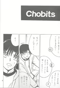 Page 3 of SHIO! Vol. 9 - preview thumbnail