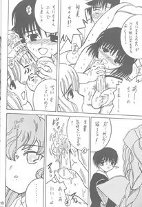 Page 9 of SHIO! Vol. 9 - preview thumbnail