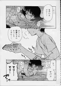 Page 4 of C・H・I・? - preview thumbnail
