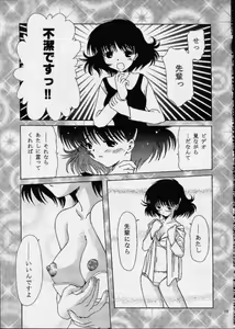 Page 8 of C・H・I・? - preview thumbnail