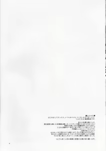 Page 4 of Sekai no Shinditsu - preview thumbnail