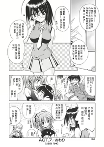 Page 168 of Angelical Pendulum 1 - preview thumbnail