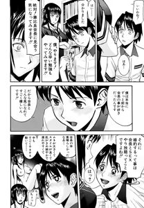 Page 40 of Itazura Senyou Hanahira Seitokaichou (decensored) - preview thumbnail