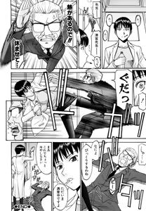 Page 56 of Itazura Senyou Hanahira Seitokaichou (decensored) - preview thumbnail