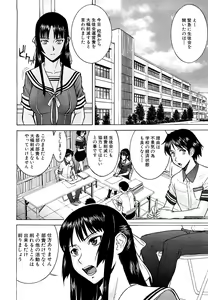 Page 8 of Itazura Senyou Hanahira Seitokaichou (decensored) - preview thumbnail