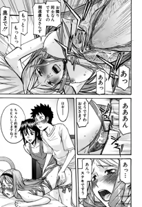 Page 176 of Camellia (decensored) - preview thumbnail