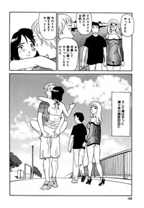 Page 168 of Cage 2 (decensored) - preview thumbnail