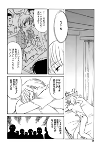Page 56 of Cage 2 (decensored) - preview thumbnail